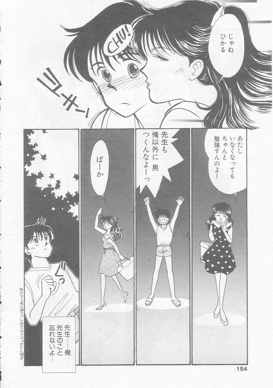 [有村しのぶ] さくらんぼ白書