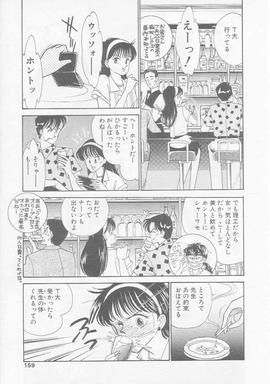 [有村しのぶ] さくらんぼ白書