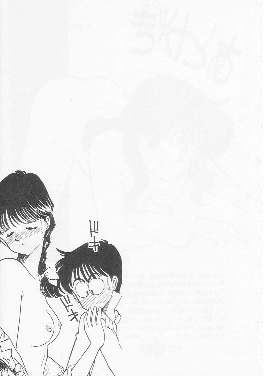 [有村しのぶ] さくらんぼ白書