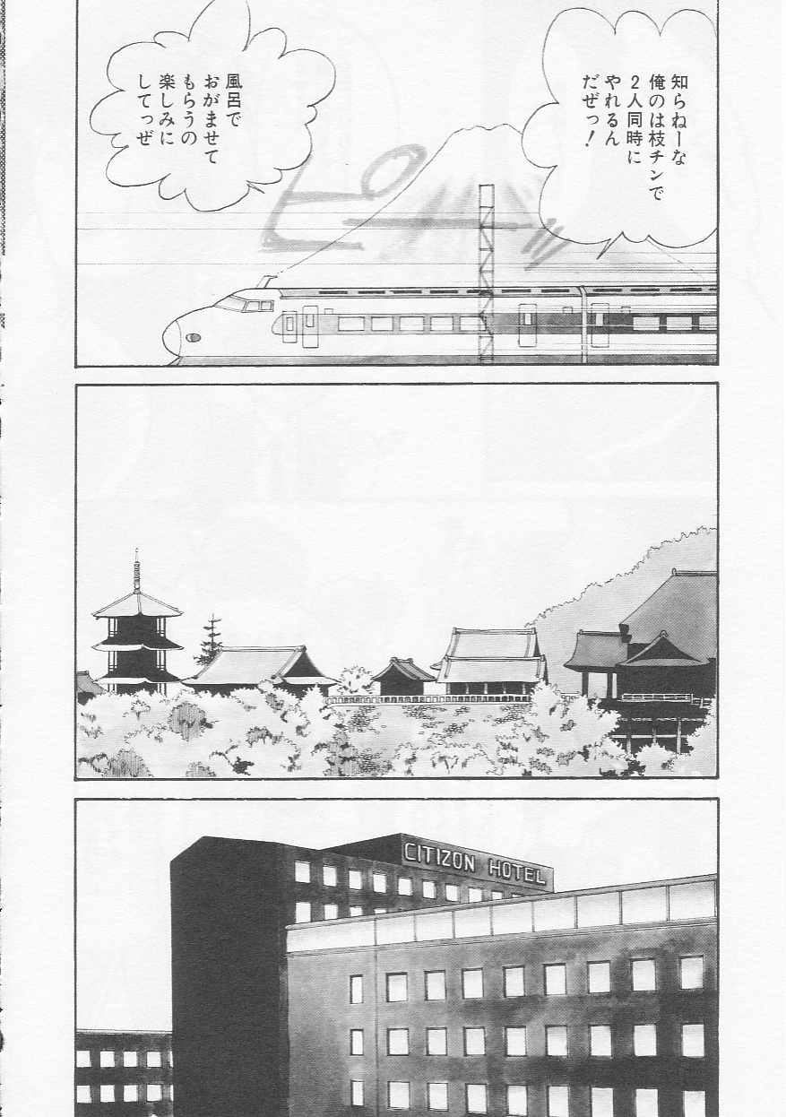 [有村しのぶ] さくらんぼ白書