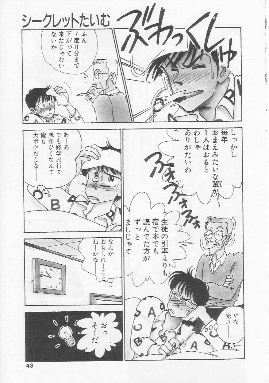 [有村しのぶ] さくらんぼ白書