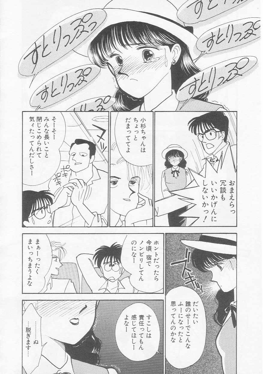 [有村しのぶ] さくらんぼ白書