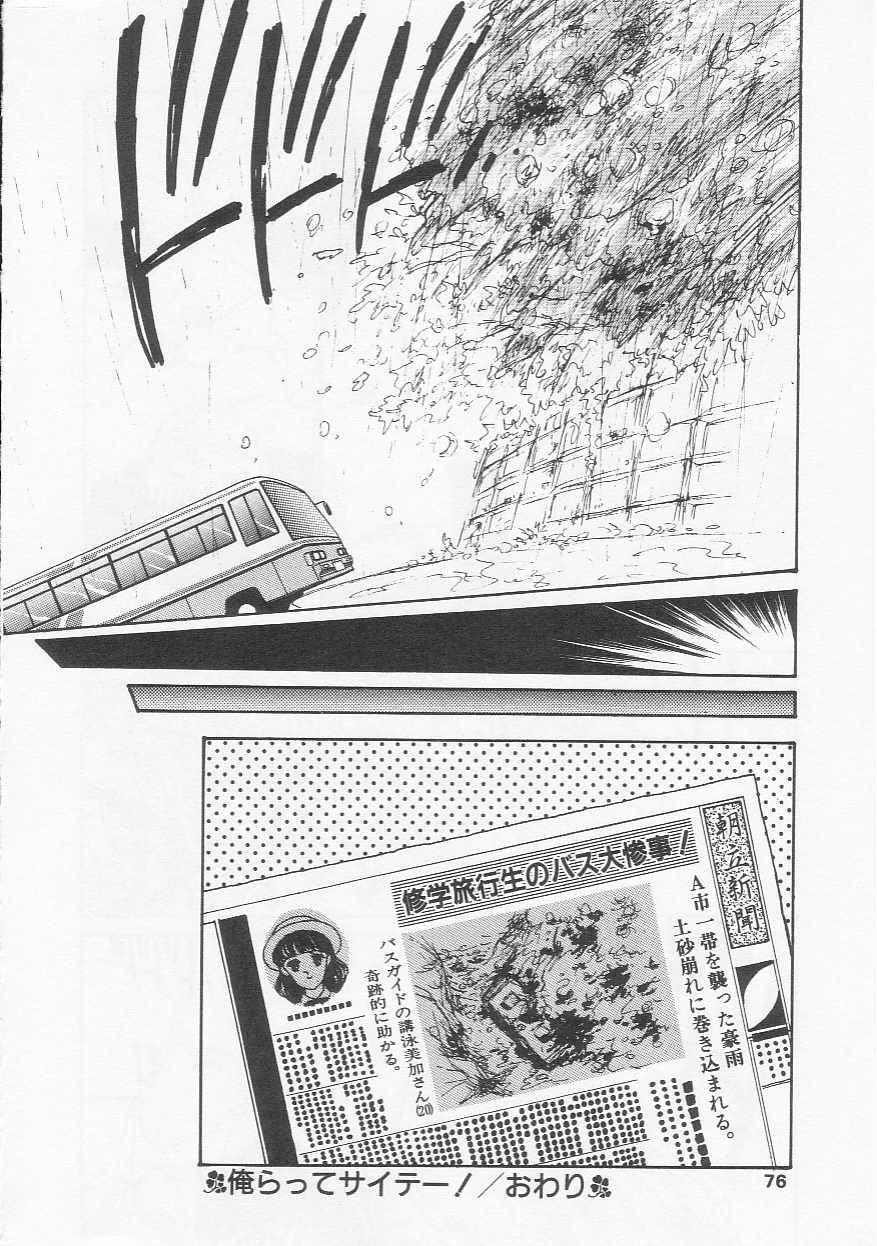 [有村しのぶ] さくらんぼ白書