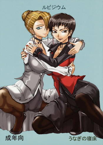 (C75) [うなぎの寝床 (中野)] ルビジウム (キング・オブ・ファイターズ)