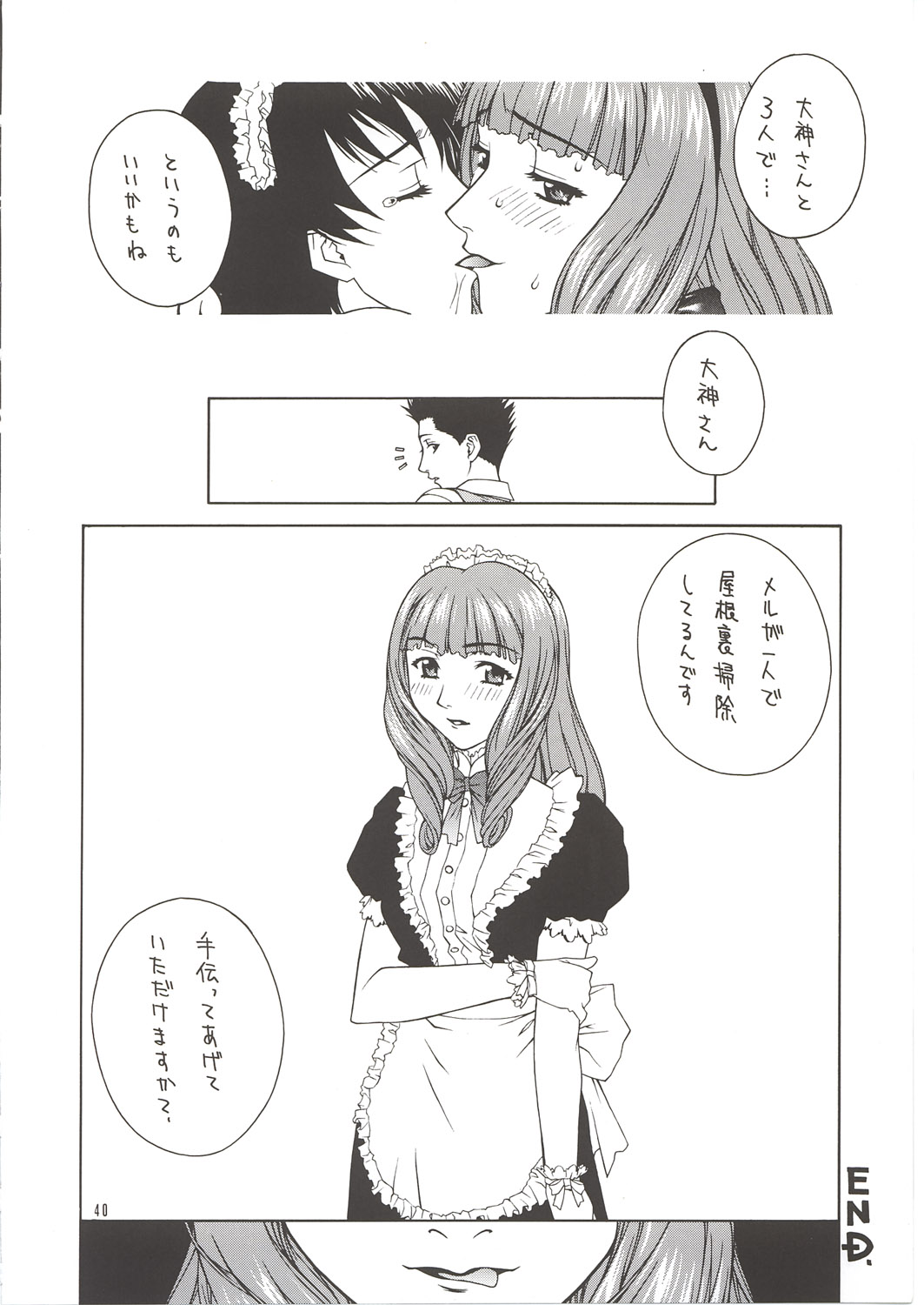 [彩～IRODORI～ (新匠)] MIX JUICE (よろず)