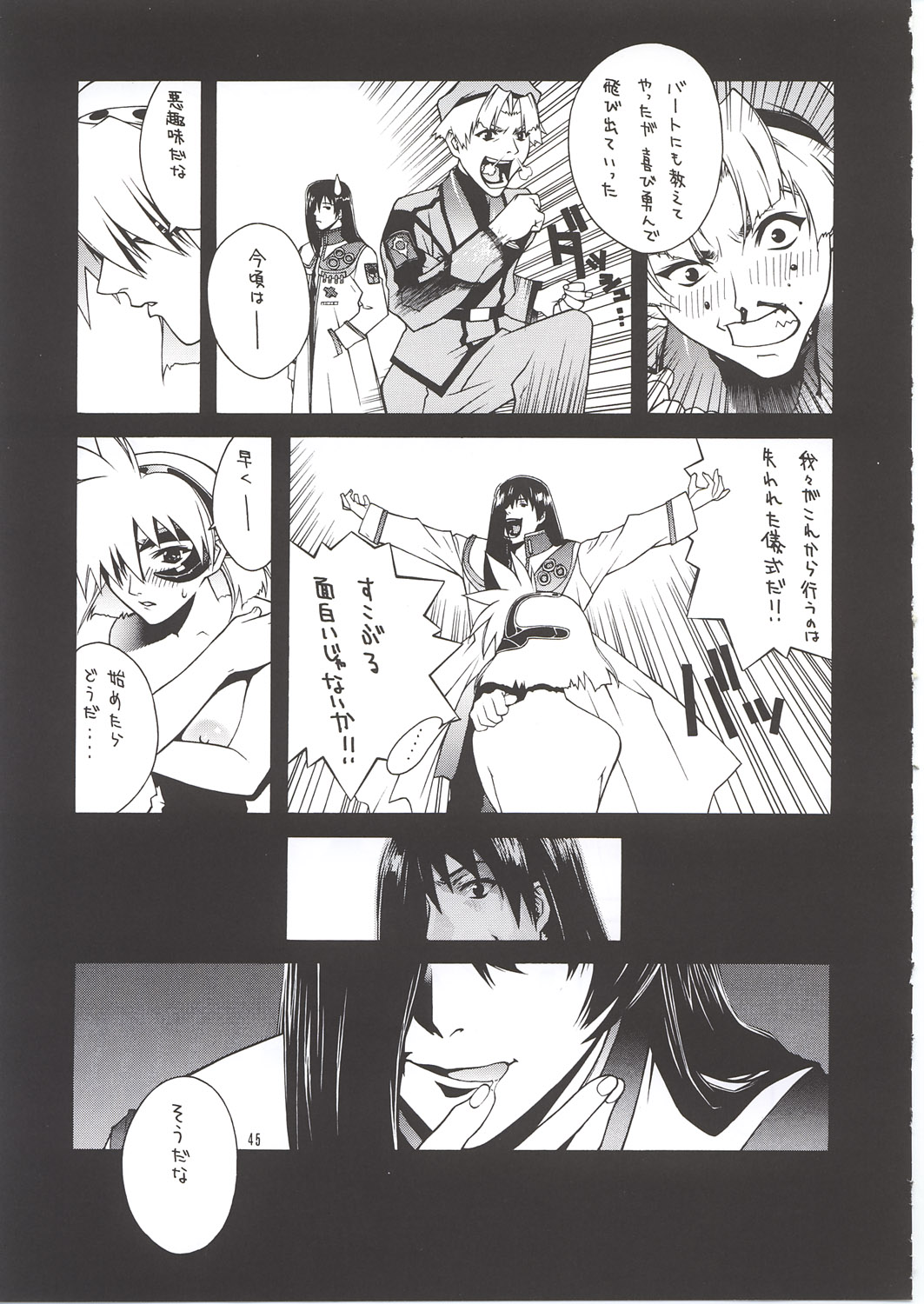 [彩～IRODORI～ (新匠)] MIX JUICE (よろず)