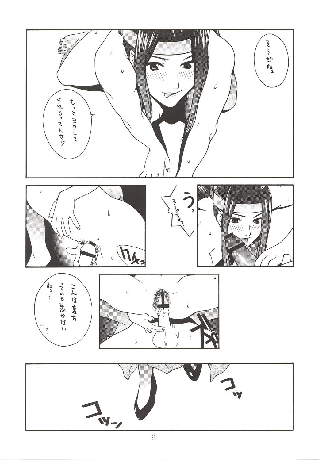 [彩～IRODORI～ (新匠)] MIX JUICE (よろず)