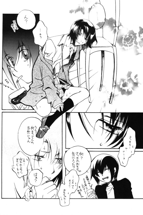 [ゆなぼん (不詳)] Pumpkin School (機動戦士ガンダムSEED DESTINY)