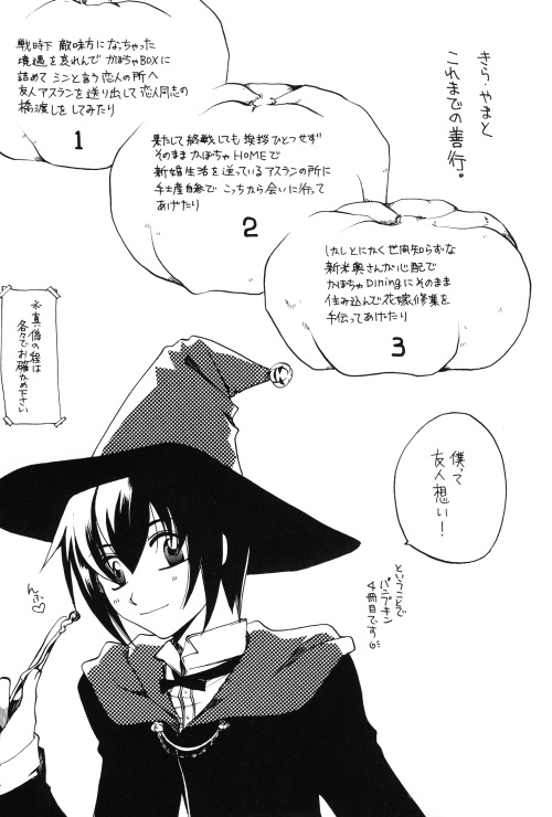[ゆなぼん (不詳)] Pumpkin School (機動戦士ガンダムSEED DESTINY)