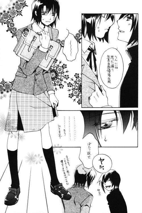 [ゆなぼん (不詳)] Pumpkin School (機動戦士ガンダムSEED DESTINY)