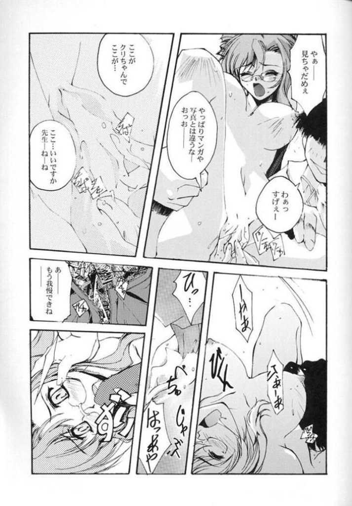 [流石堂 (流ひょうご)] Magister (おねがい☆ティーチャー)