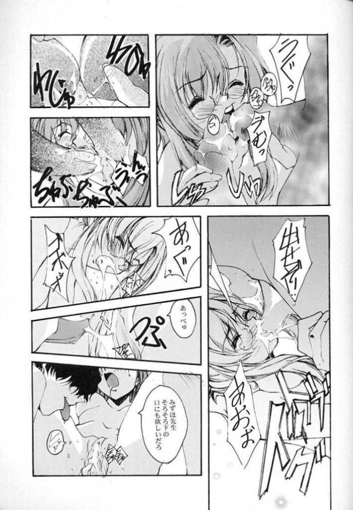 [流石堂 (流ひょうご)] Magister (おねがい☆ティーチャー)