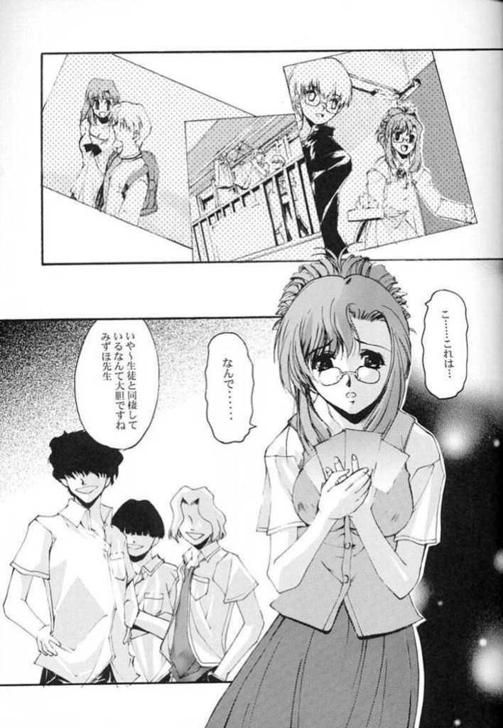 [流石堂 (流ひょうご)] Magister (おねがい☆ティーチャー)