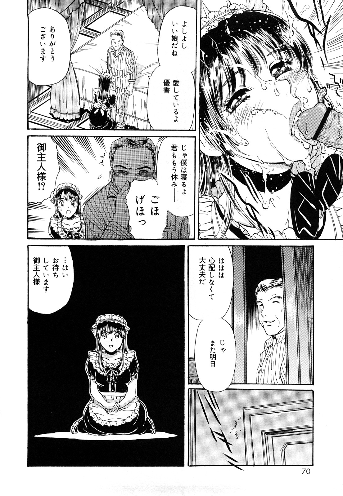 [ふじた じゅん] コスプレ不倫妻