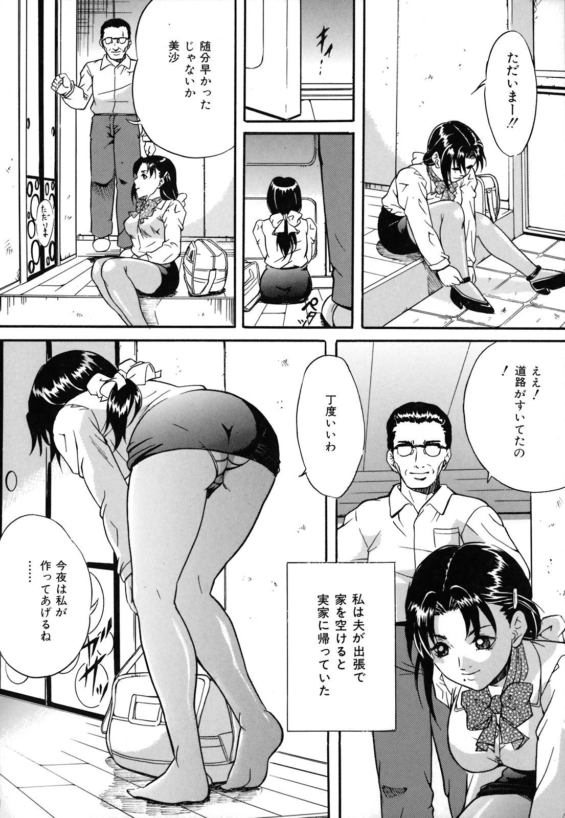 [獅月しんら] 奴隷母 悶絶妹