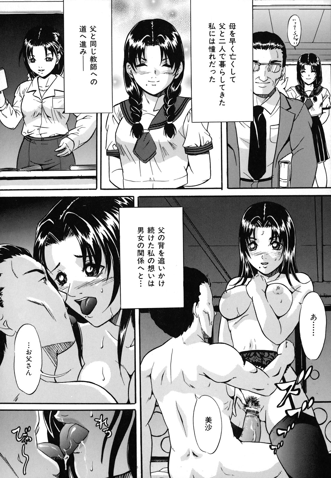 [獅月しんら] 奴隷母 悶絶妹