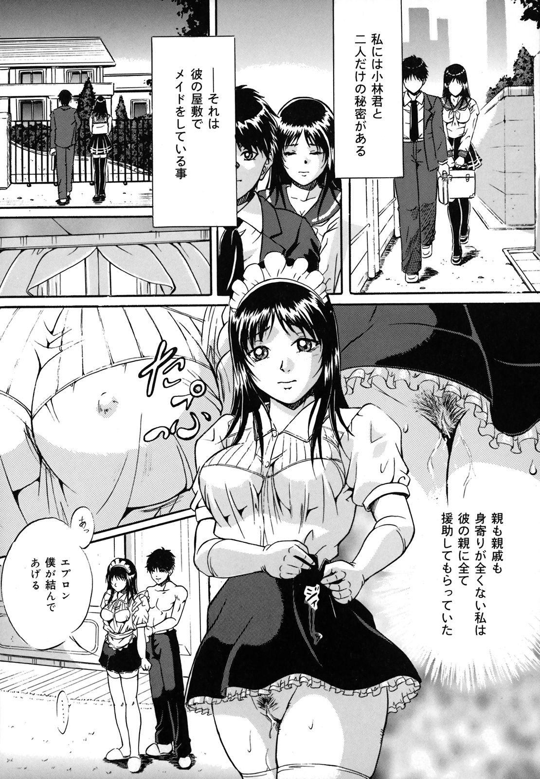 [獅月しんら] 奴隷母 悶絶妹