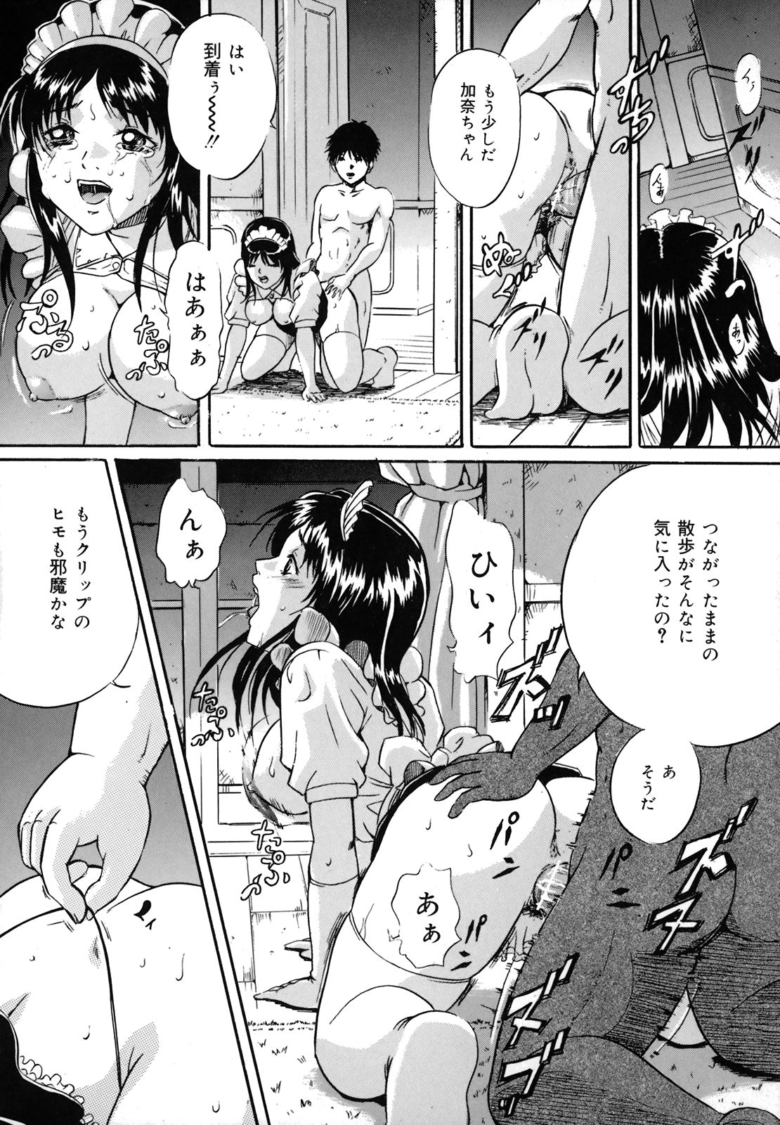 [獅月しんら] 奴隷母 悶絶妹