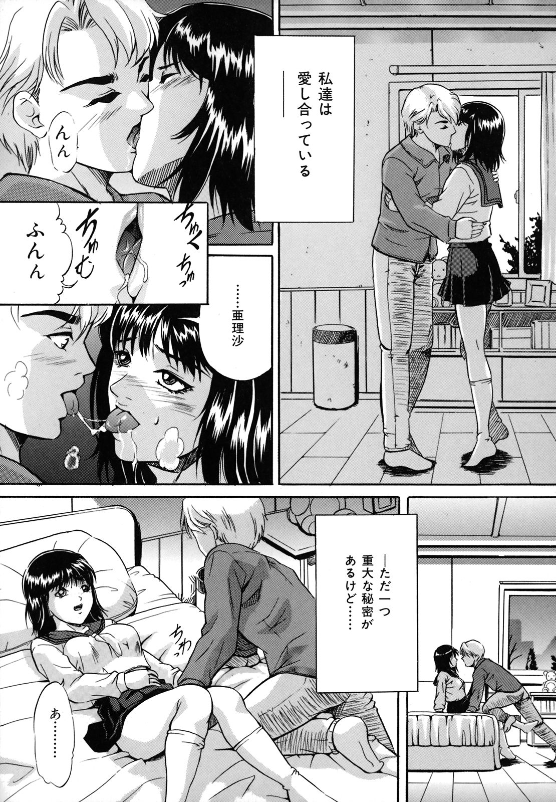 [獅月しんら] 奴隷母 悶絶妹