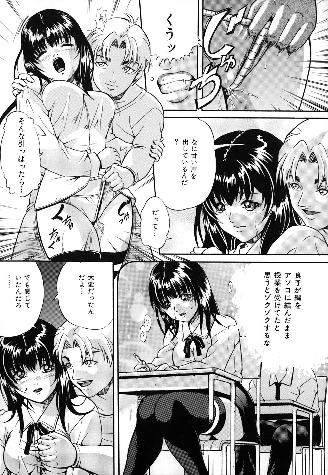 [獅月しんら] 奴隷母 悶絶妹