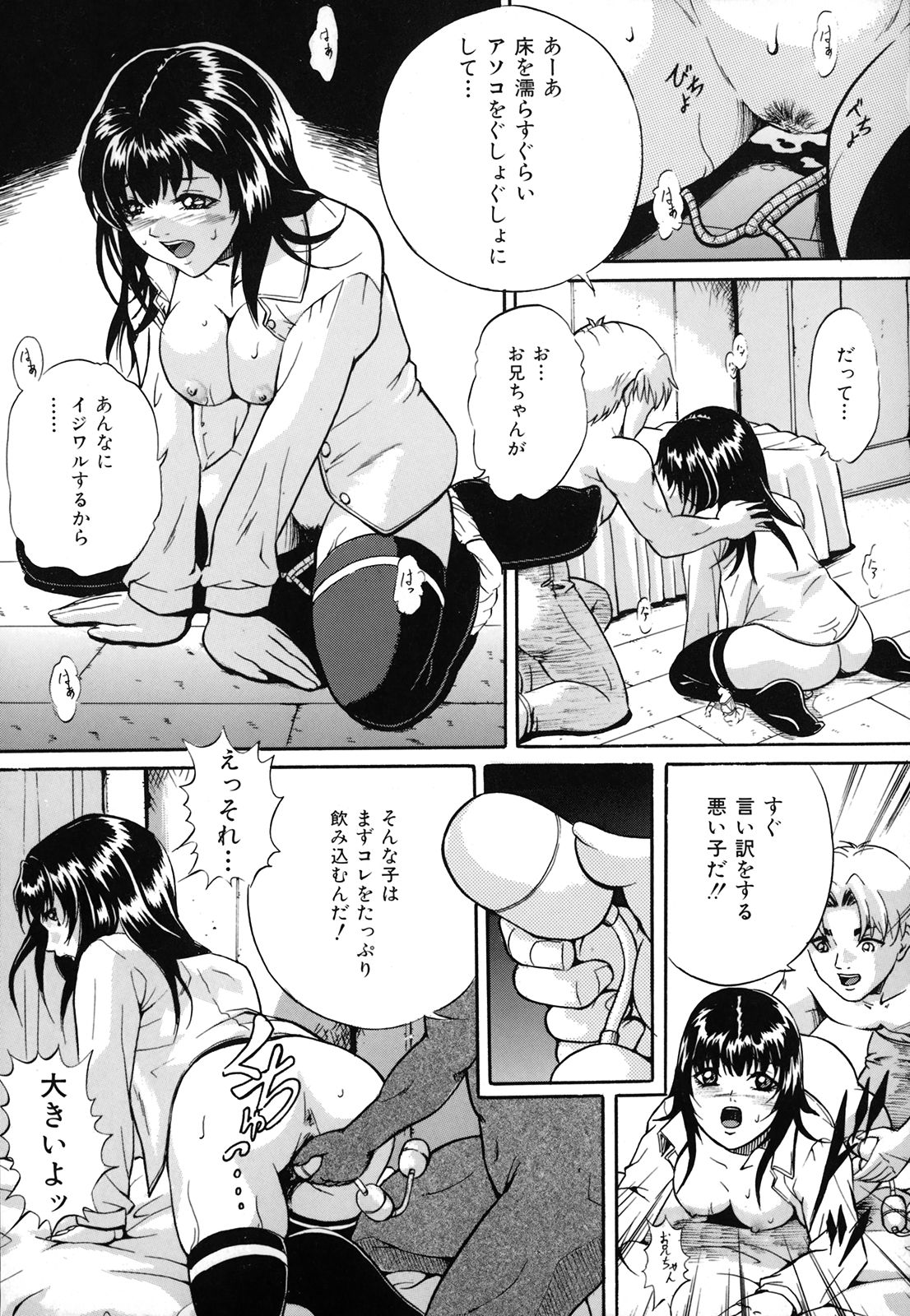 [獅月しんら] 奴隷母 悶絶妹