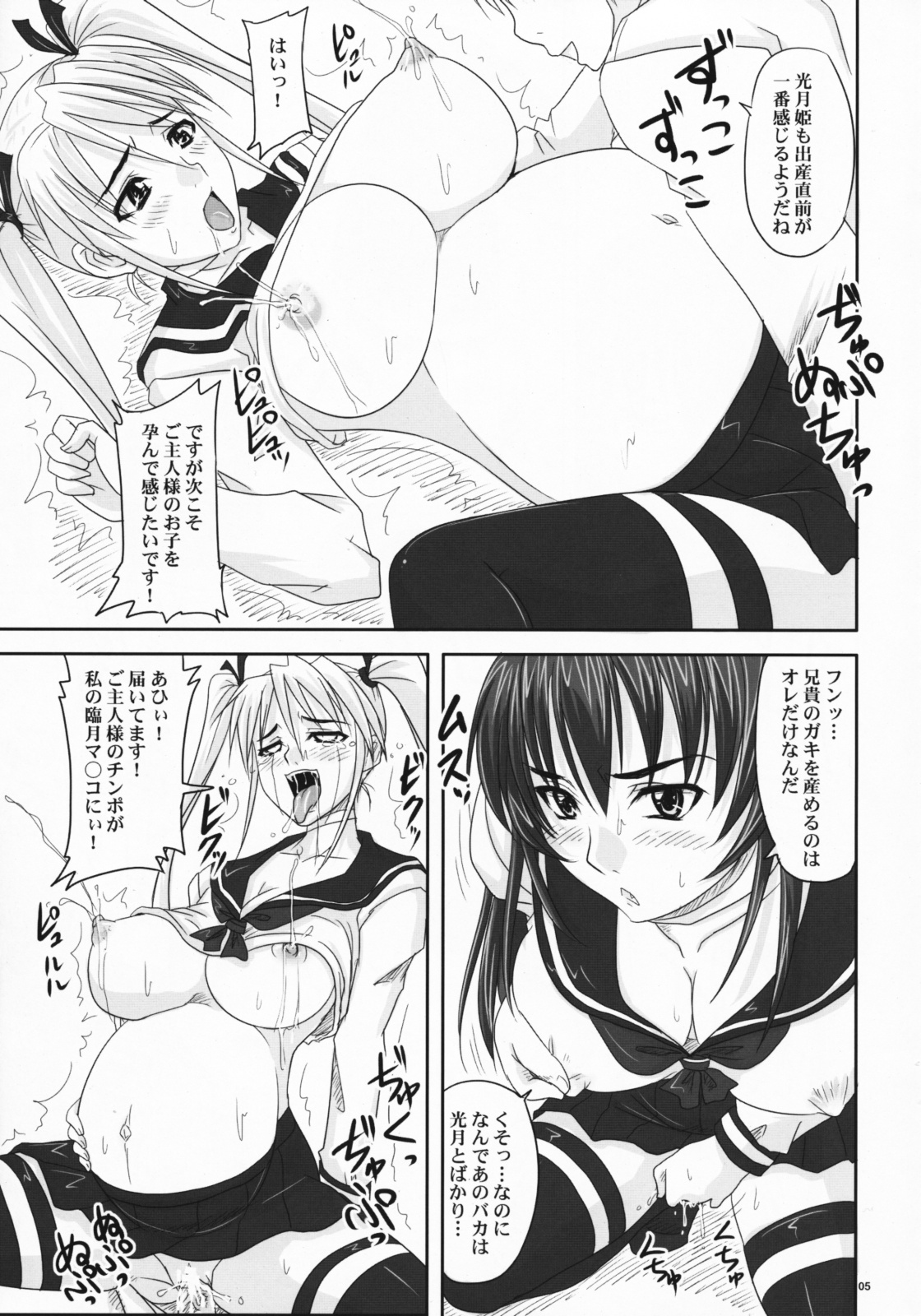 (C75) [のざらし (野晒惺)] ドSな姫は汚される 辱ノ雌 犬になった凶姫