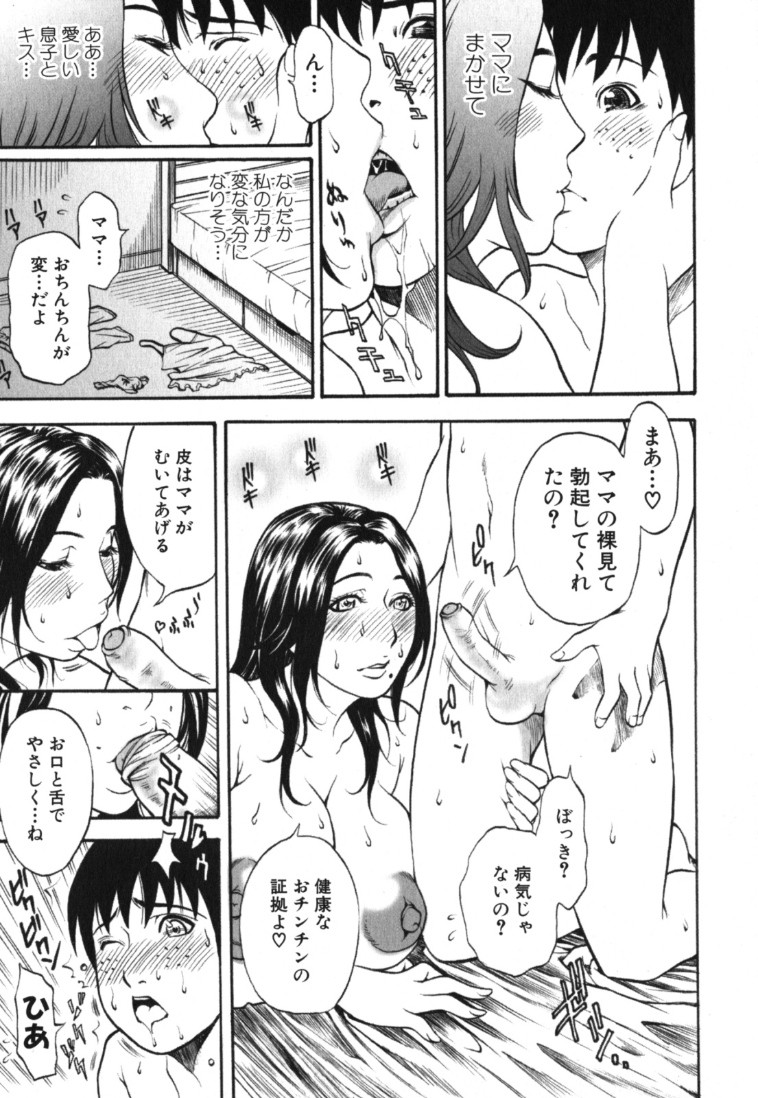 [アンソロジー] 激ヤバ！Vol.2 - なまはだめよ