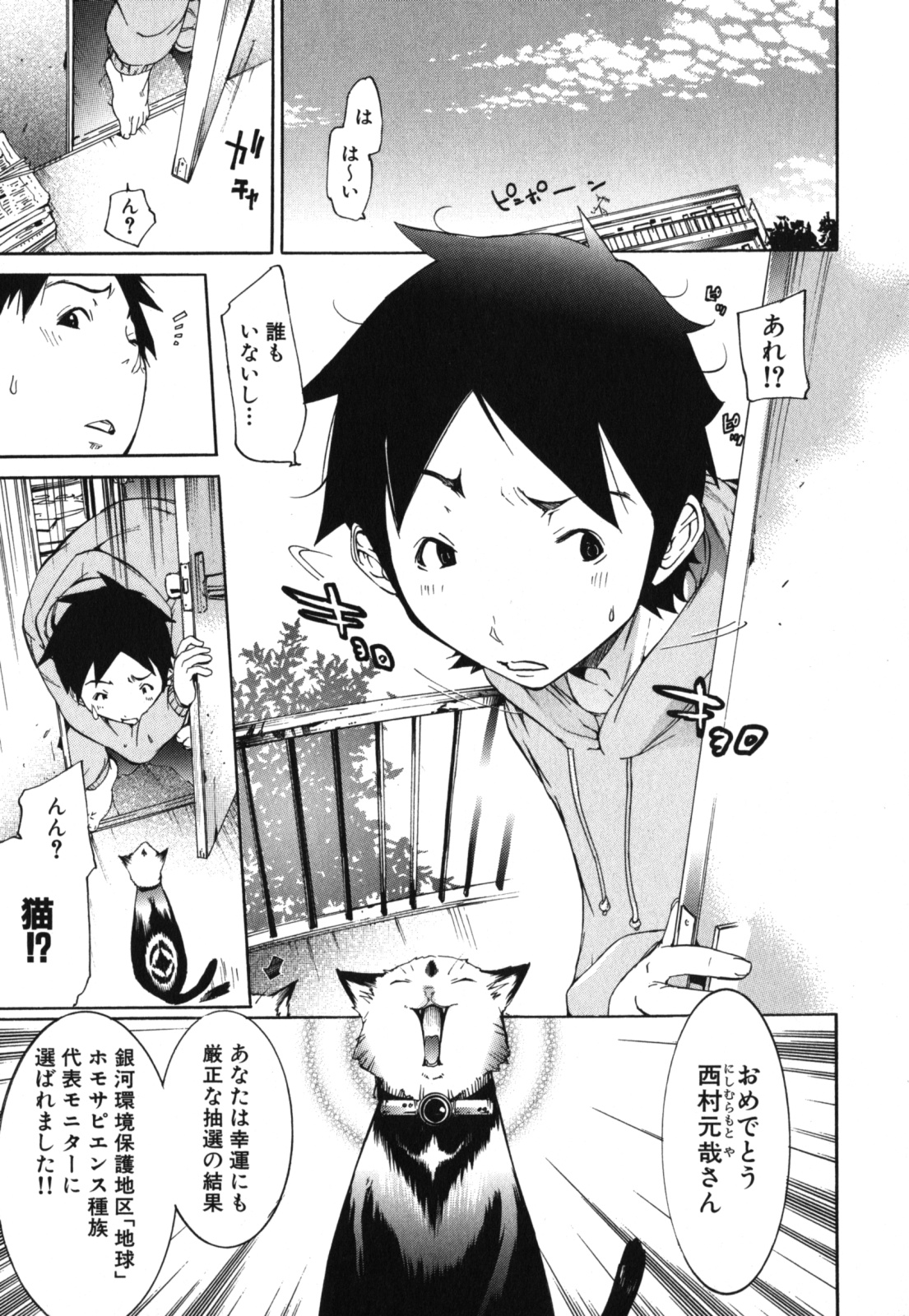 [アンソロジー] 激ヤバ！Vol.2 - なまはだめよ