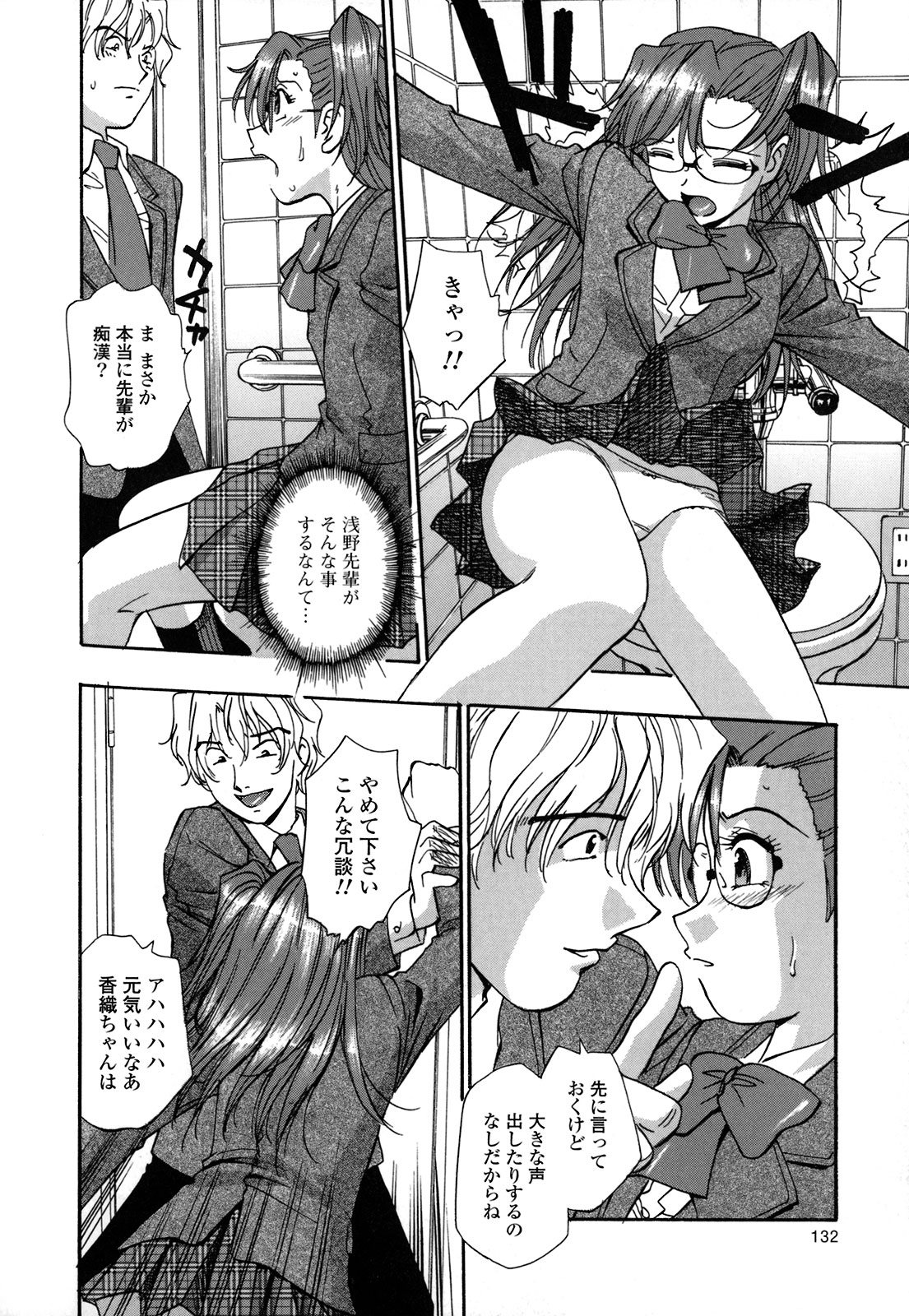 [きらら萌] 真性行為