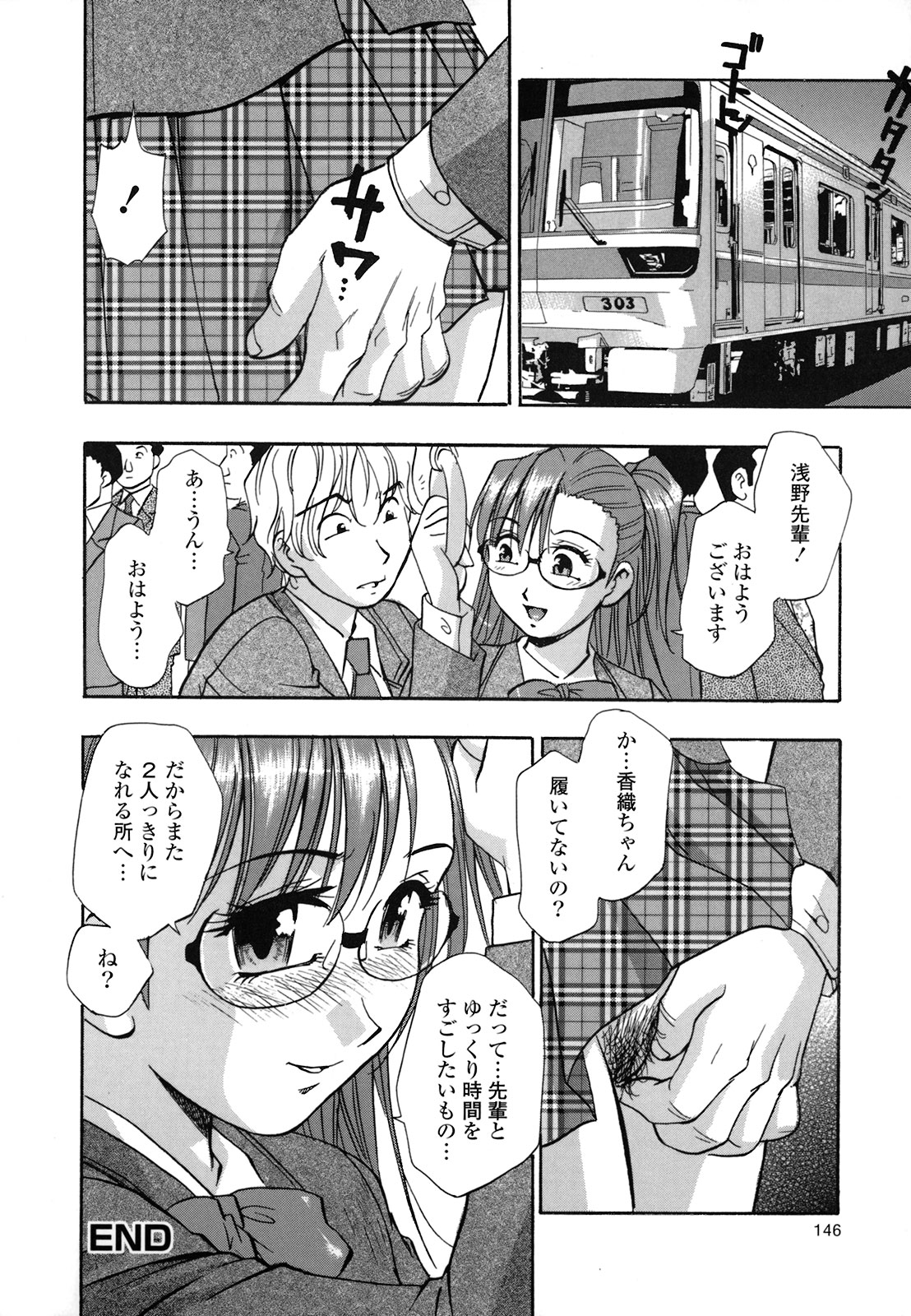 [きらら萌] 真性行為