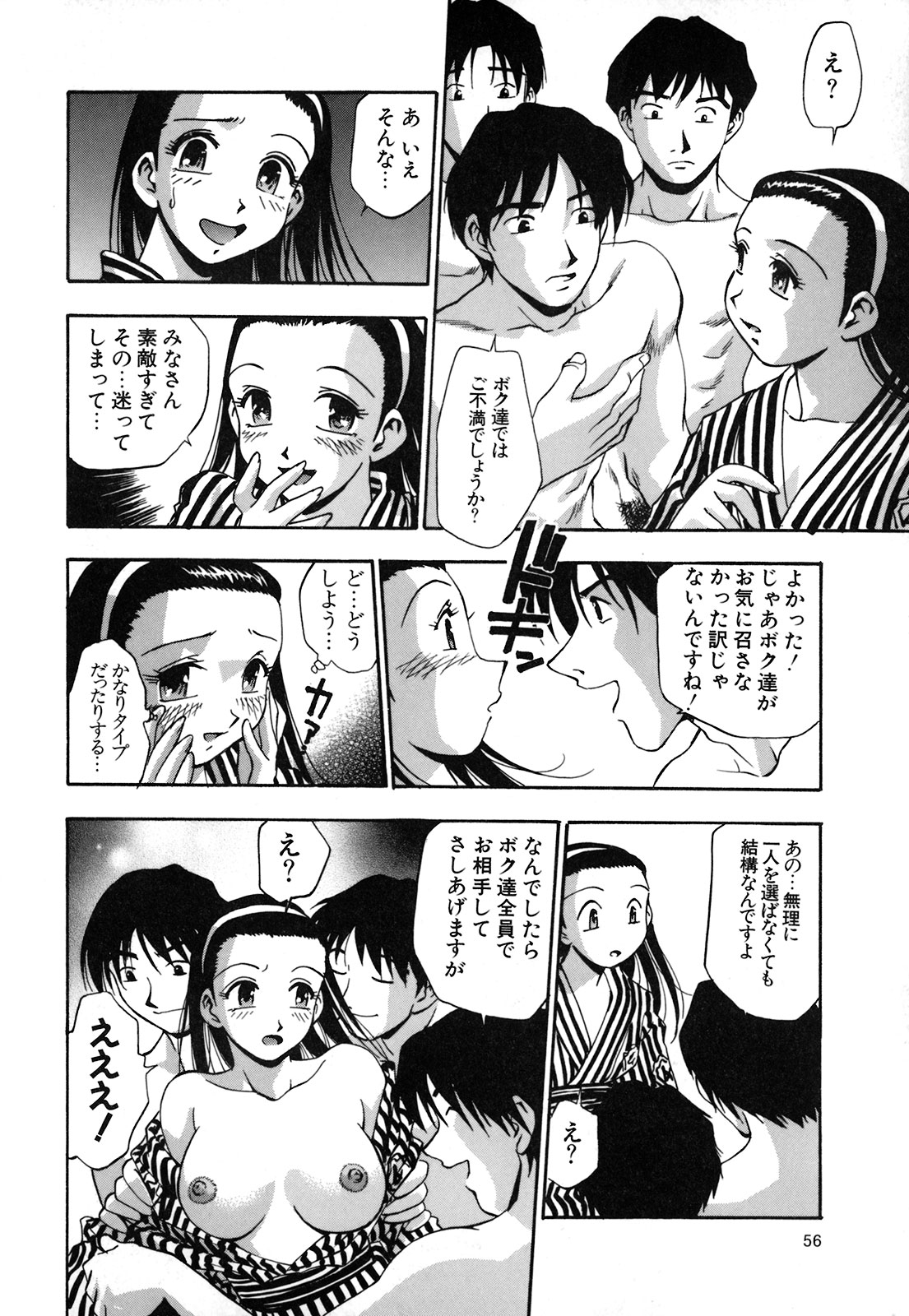 [きらら萌] 真性行為