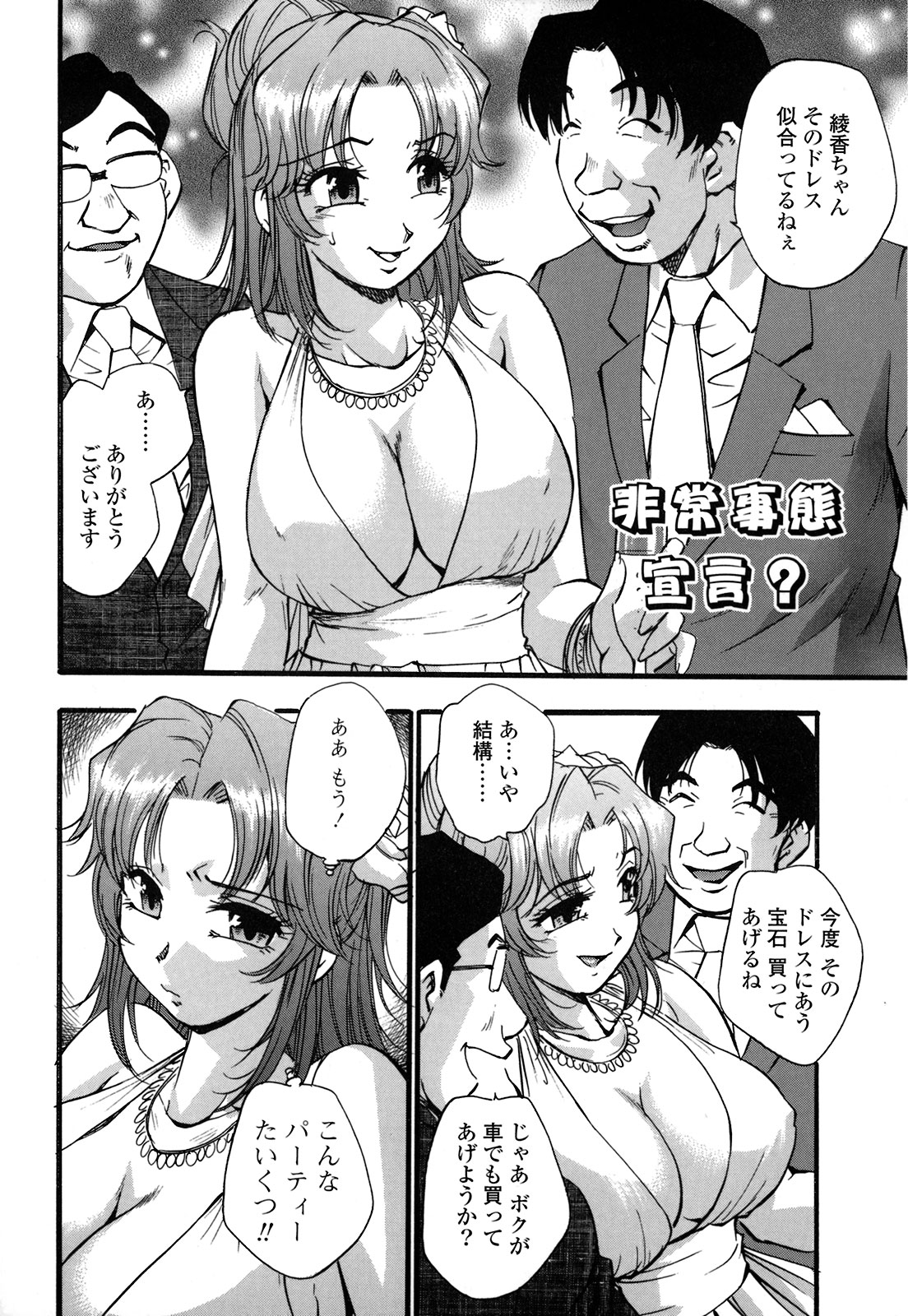 [きらら萌] 真性行為