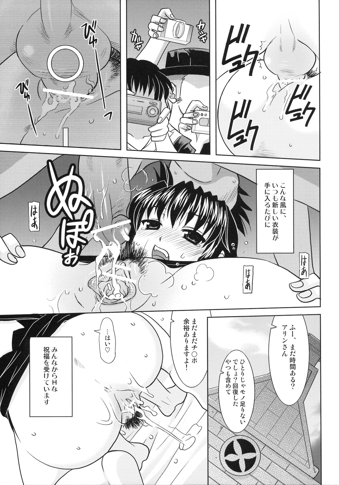 (C71) [オノマトピア (横井レゴ)] ロングアプローチ (スカッとゴルフ パンヤ)