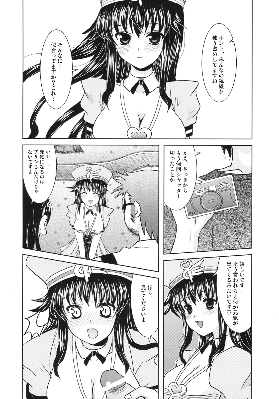 (C71) [オノマトピア (横井レゴ)] ロングアプローチ (スカッとゴルフ パンヤ)
