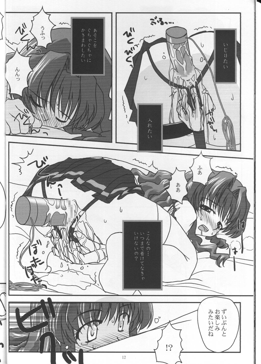 (C62) [紺野制作坊 (紺野あずれ)] 晩夏 (おねがい☆ティーチャー)