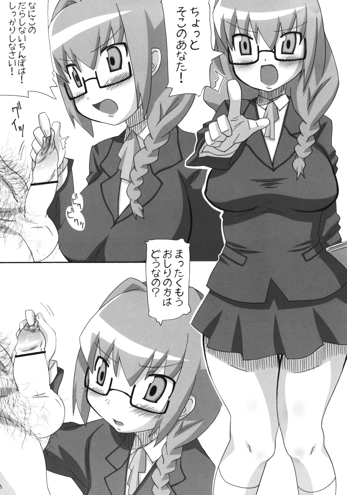 [タカトビヤ] うさだいにんぐ (デジキャラット)
