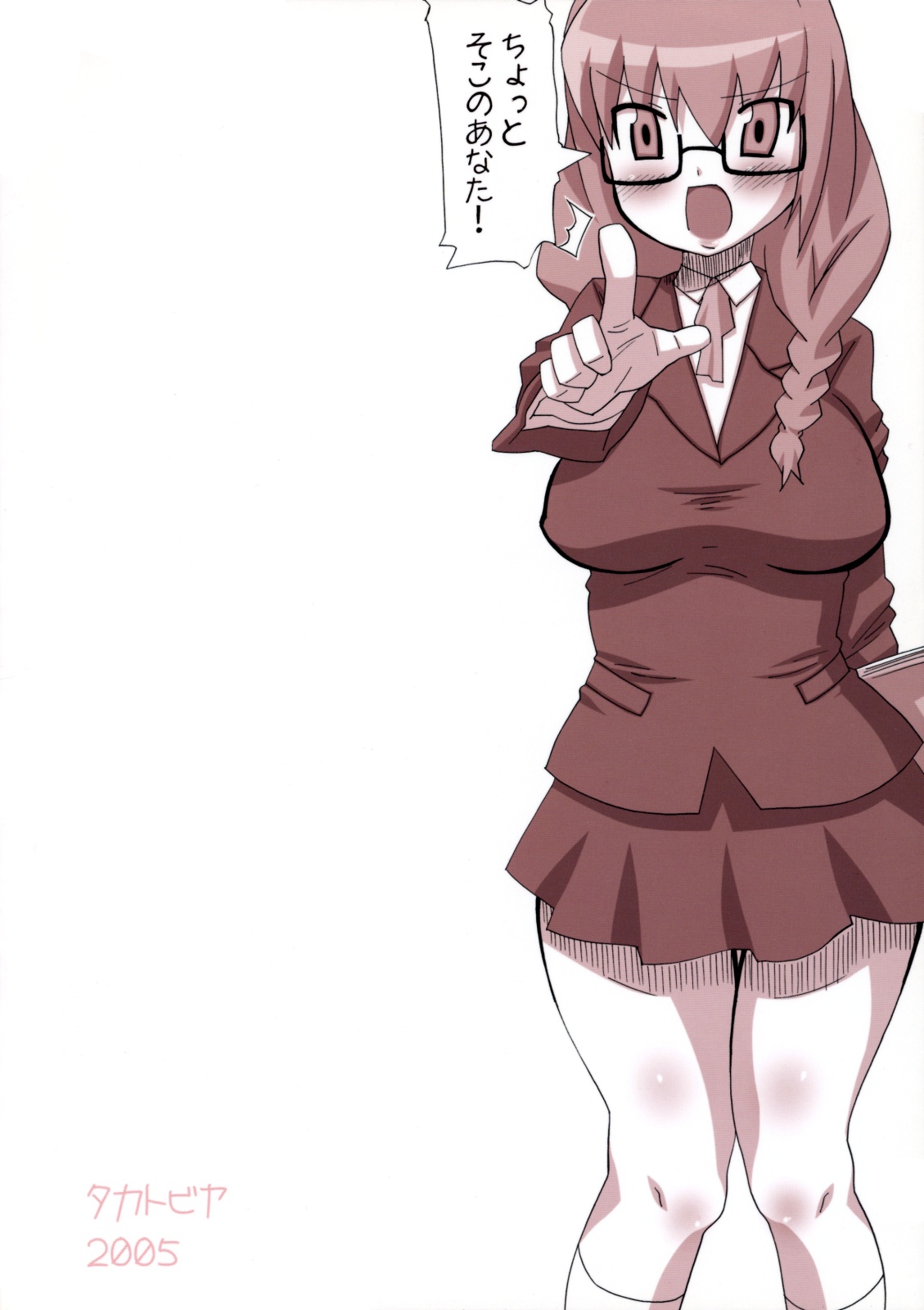 [タカトビヤ] うさだいにんぐ (デジキャラット)
