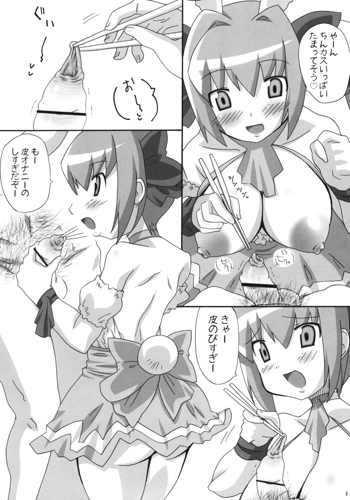 [タカトビヤ] うさだいにんぐ (デジキャラット)