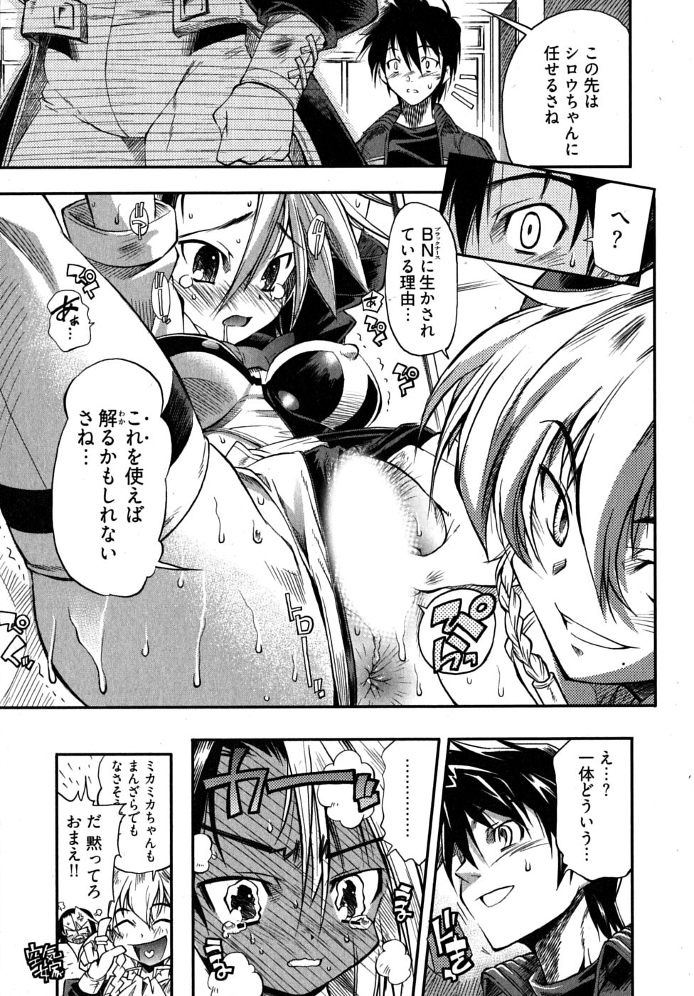[らっこ] ブラックナース摩耶