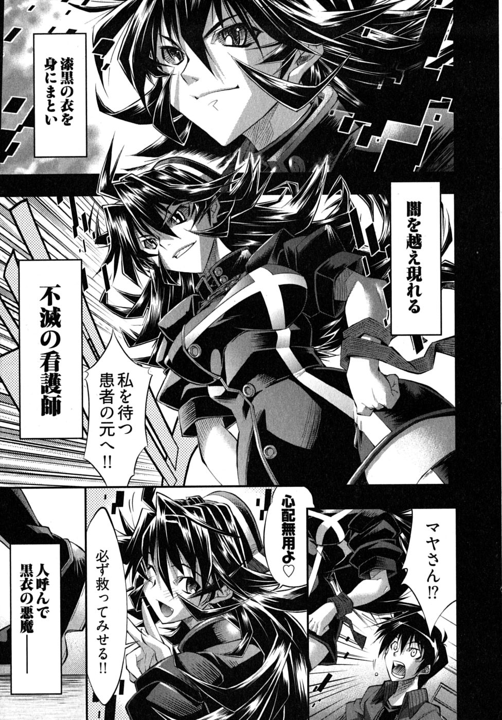 [らっこ] ブラックナース摩耶