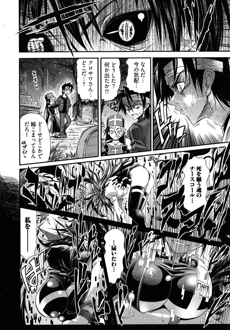 [らっこ] ブラックナース摩耶