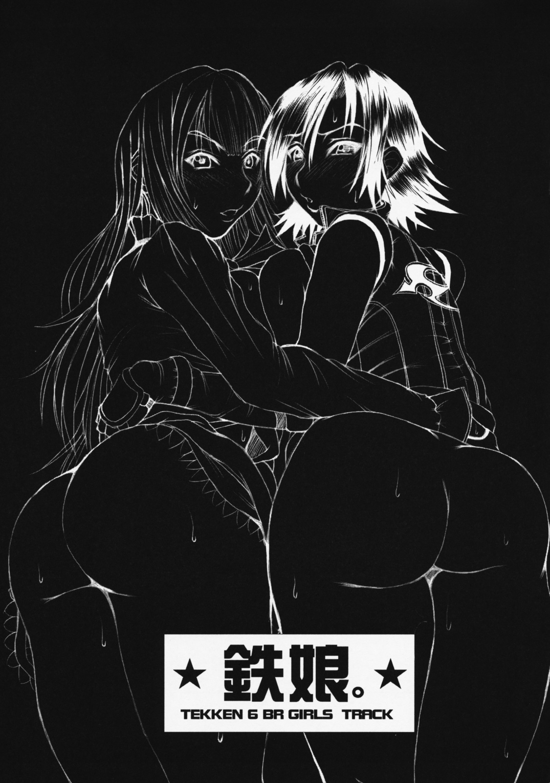 (C75) [ブレキン。 (榊歌丸, らんまる)] 鉄娘。(鉄拳)