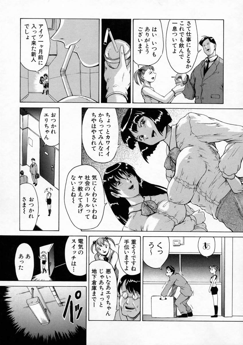[亜界ゆうじ] 聖液