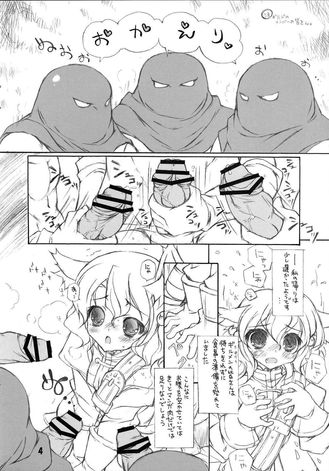 (COMIC1☆3) [このは (保汀一葉)] なな☆りゅ (セブンスドラゴン)