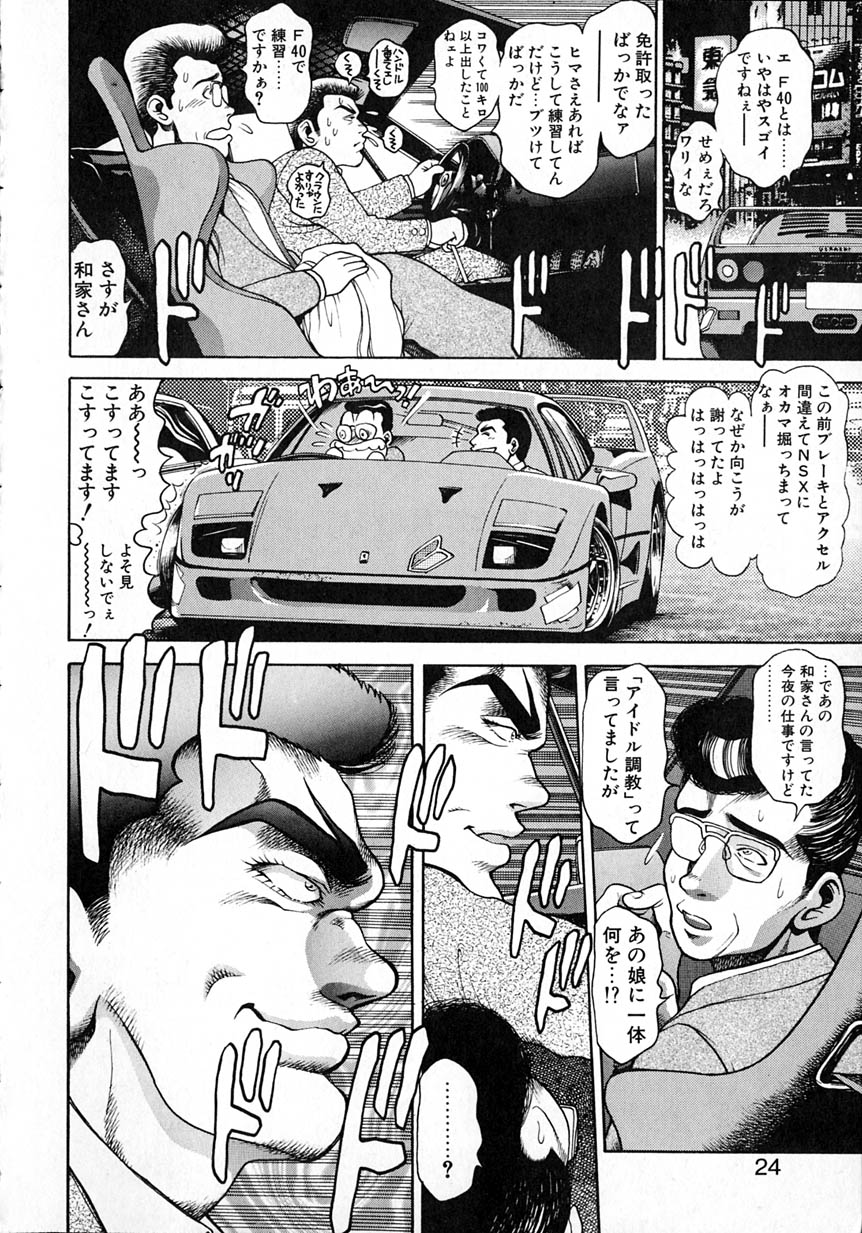 [ちゃたろー] アイドルをどうぞ