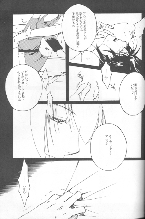 (C69) [ゆなぼん (しかばねクリスティーヌ)] 愚かしくて可哀想な (機動戦士ガンダムSEED DESTINY)