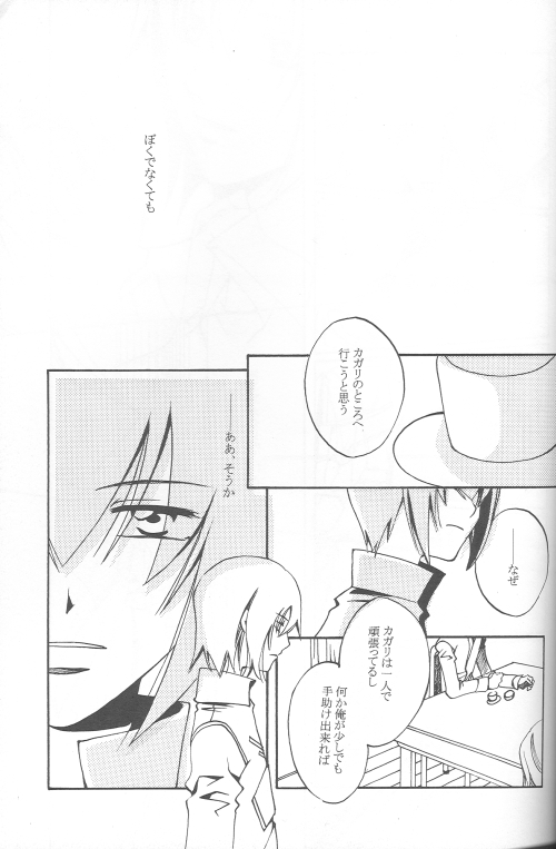 (C69) [ゆなぼん (しかばねクリスティーヌ)] 愚かしくて可哀想な (機動戦士ガンダムSEED DESTINY)