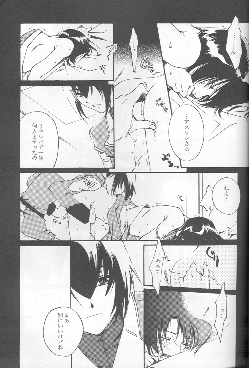 (C69) [ゆなぼん (しかばねクリスティーヌ)] 愚かしくて可哀想な (機動戦士ガンダムSEED DESTINY)
