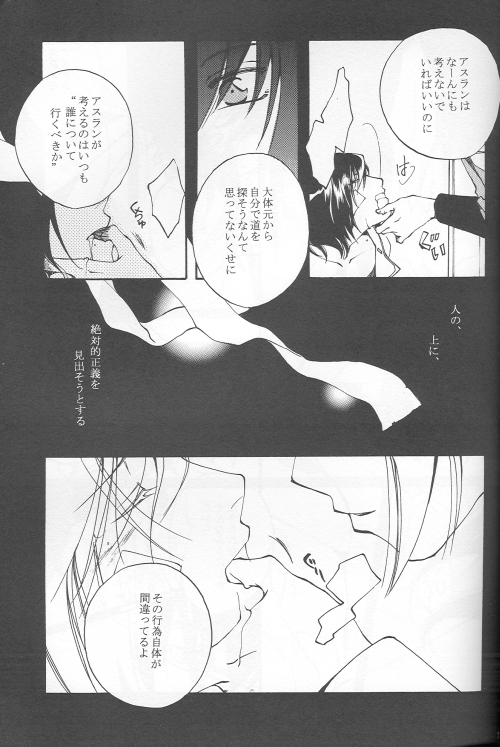 (C69) [ゆなぼん (しかばねクリスティーヌ)] 愚かしくて可哀想な (機動戦士ガンダムSEED DESTINY)