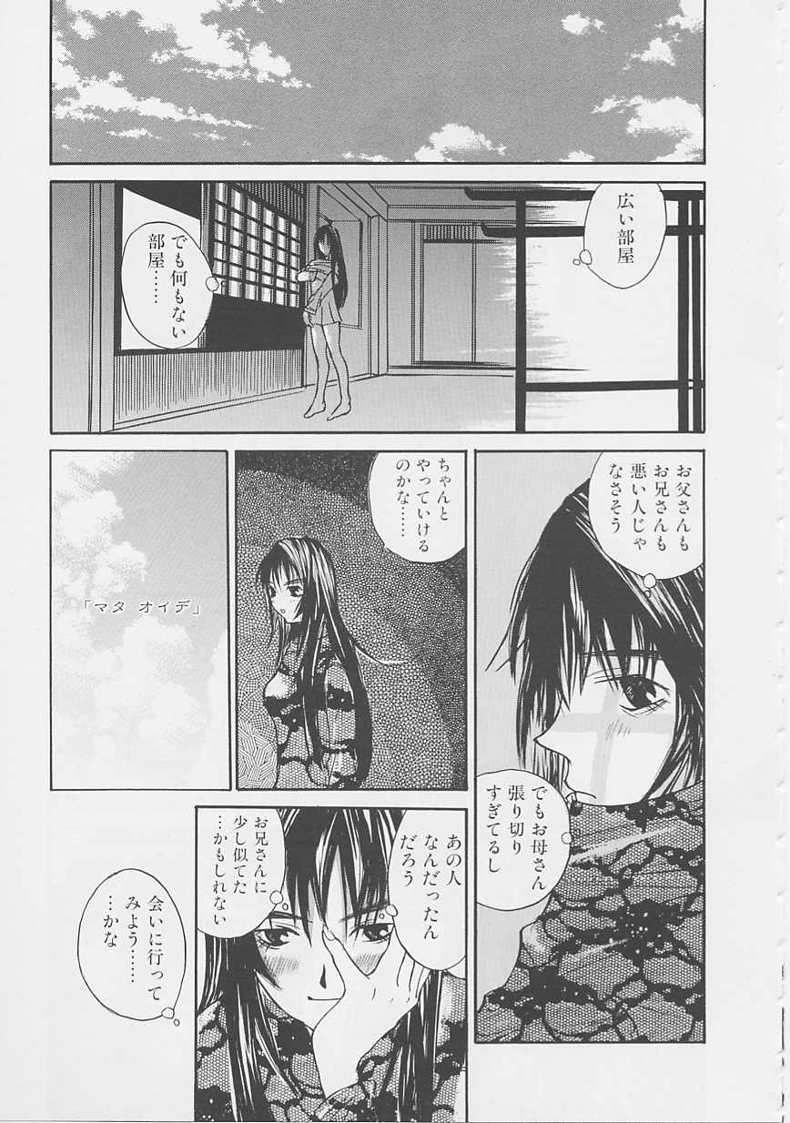 [朔ユキ蔵] 夢のような